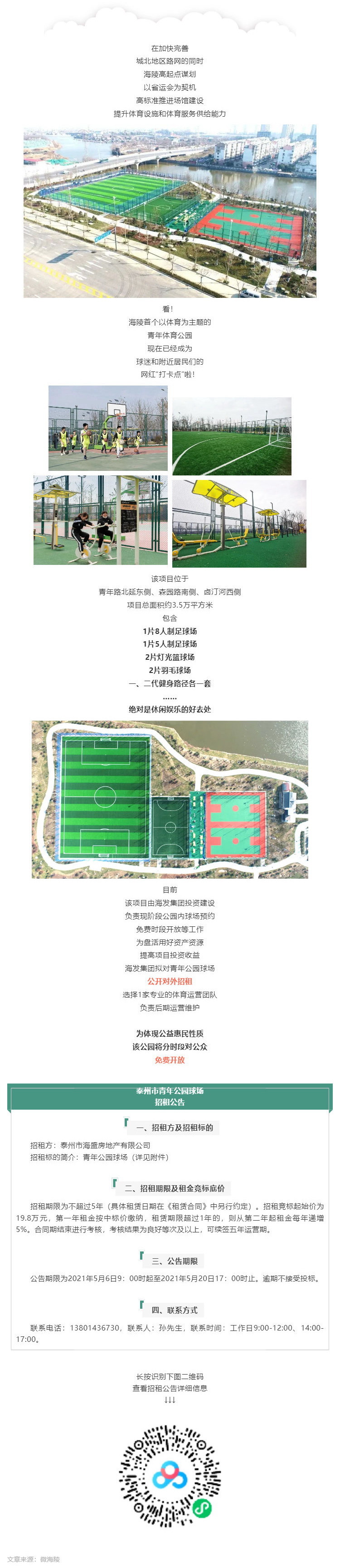 這條路通了！還有一個(gè)特別的信息……_壹伴長(zhǎng)圖1.jpg